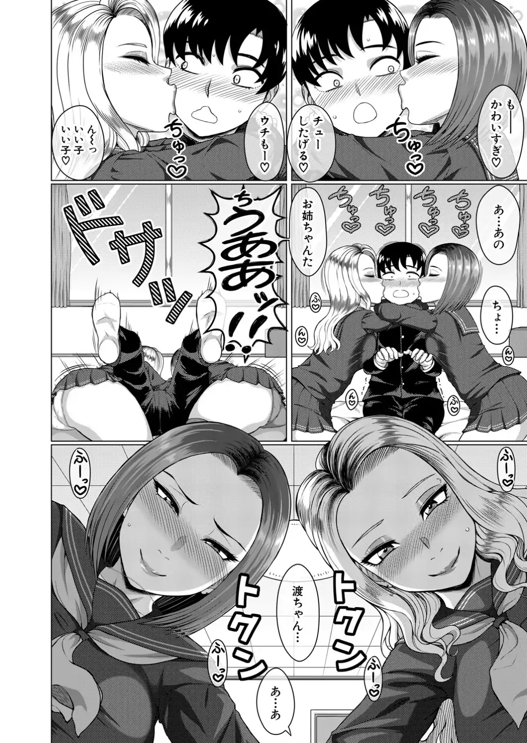 浄月杯 仁義なき童貞争奪戦-サンプル画像6