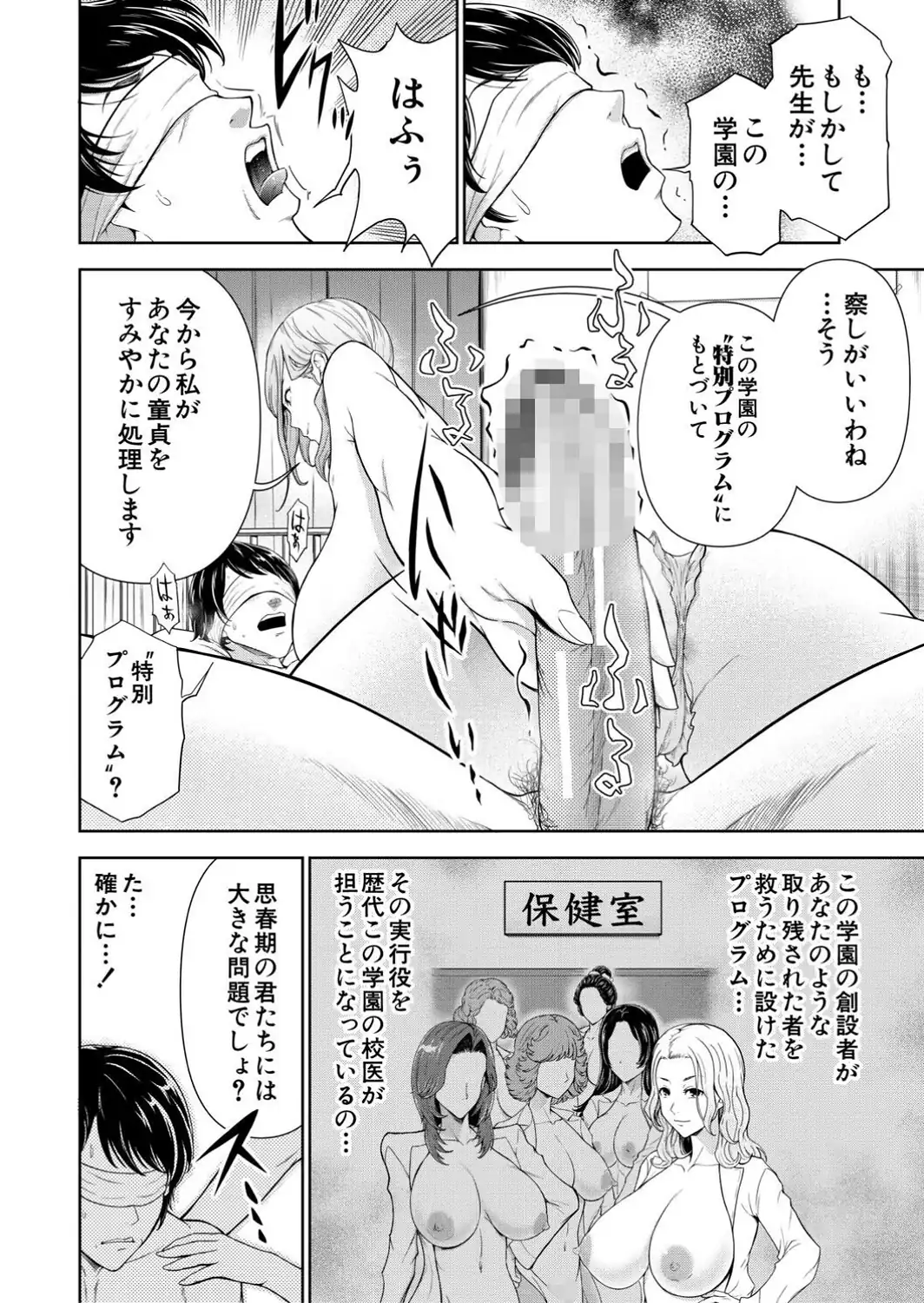 痴女な体はだらしないって本当？？【1話試し読み付き】-サンプル画像10