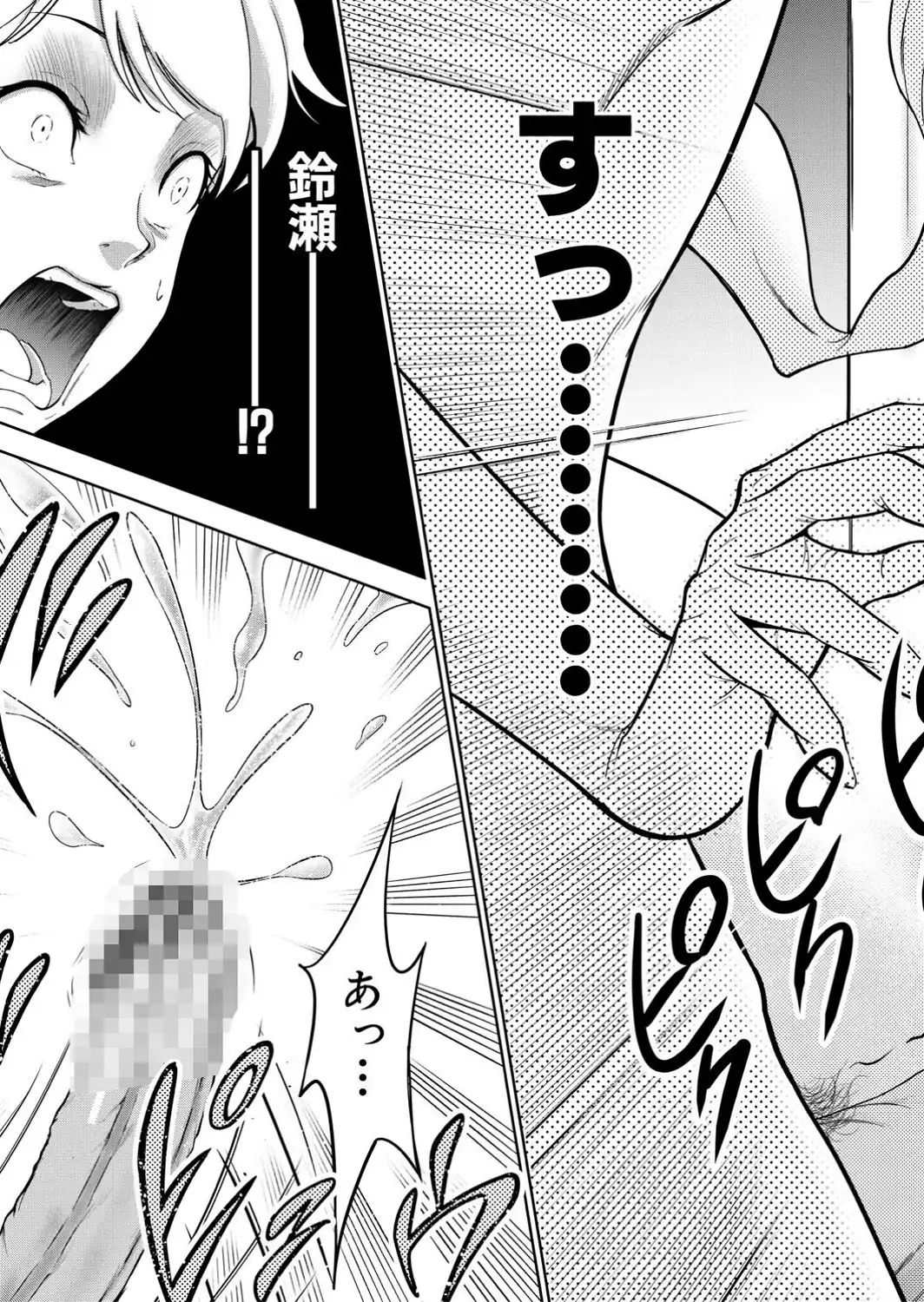 痴女な体はだらしないって本当？？【1話試し読み付き】-サンプル画像13