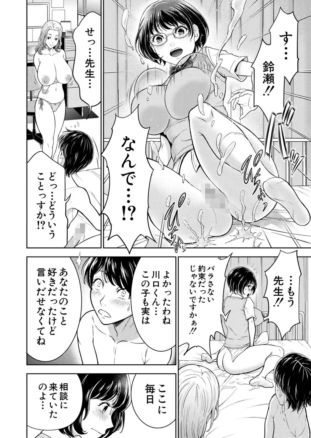 痴女な体はだらしないって本当？？【1話試し読み付き】-サンプル画像14