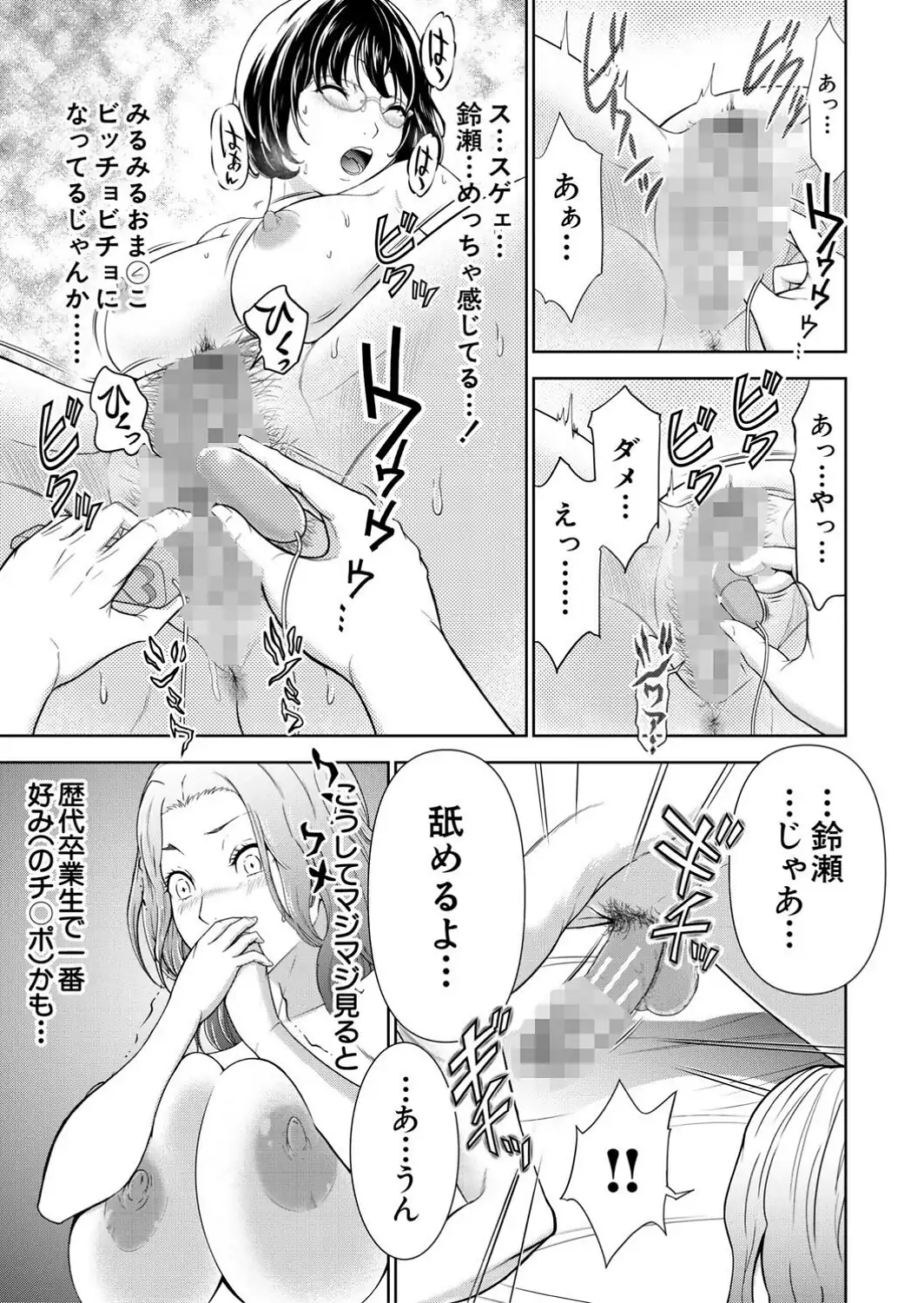 痴女な体はだらしないって本当？？【1話試し読み付き】-サンプル画像21