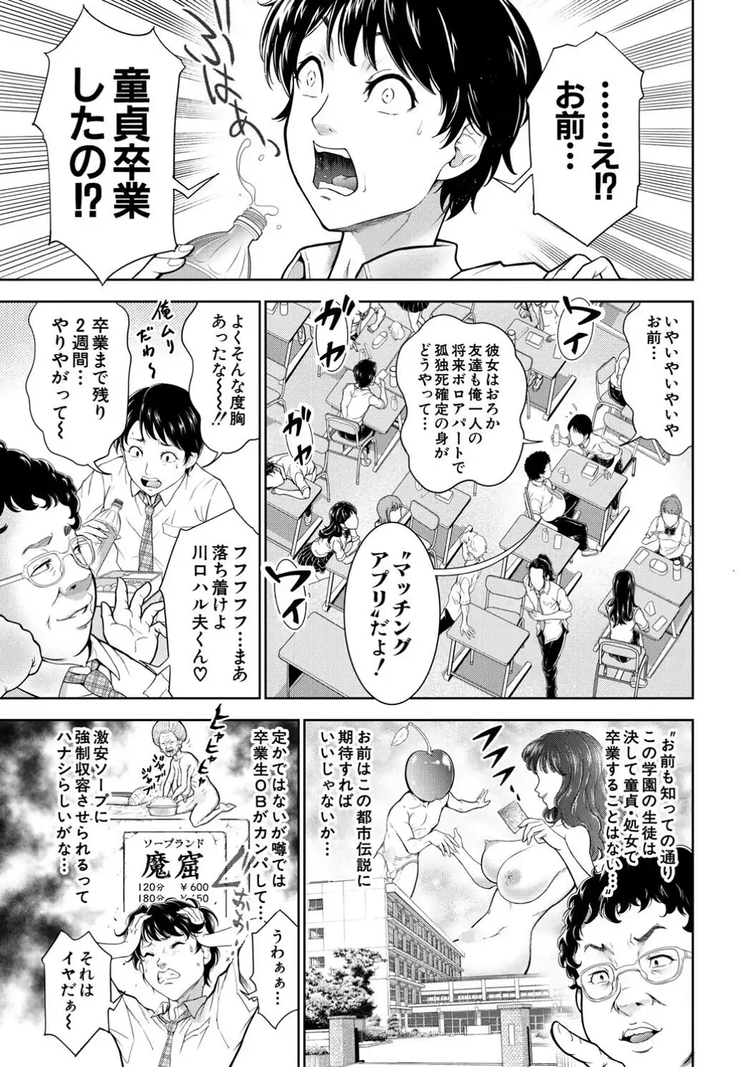 痴女な体はだらしないって本当？？【1話試し読み付き】-サンプル画像3
