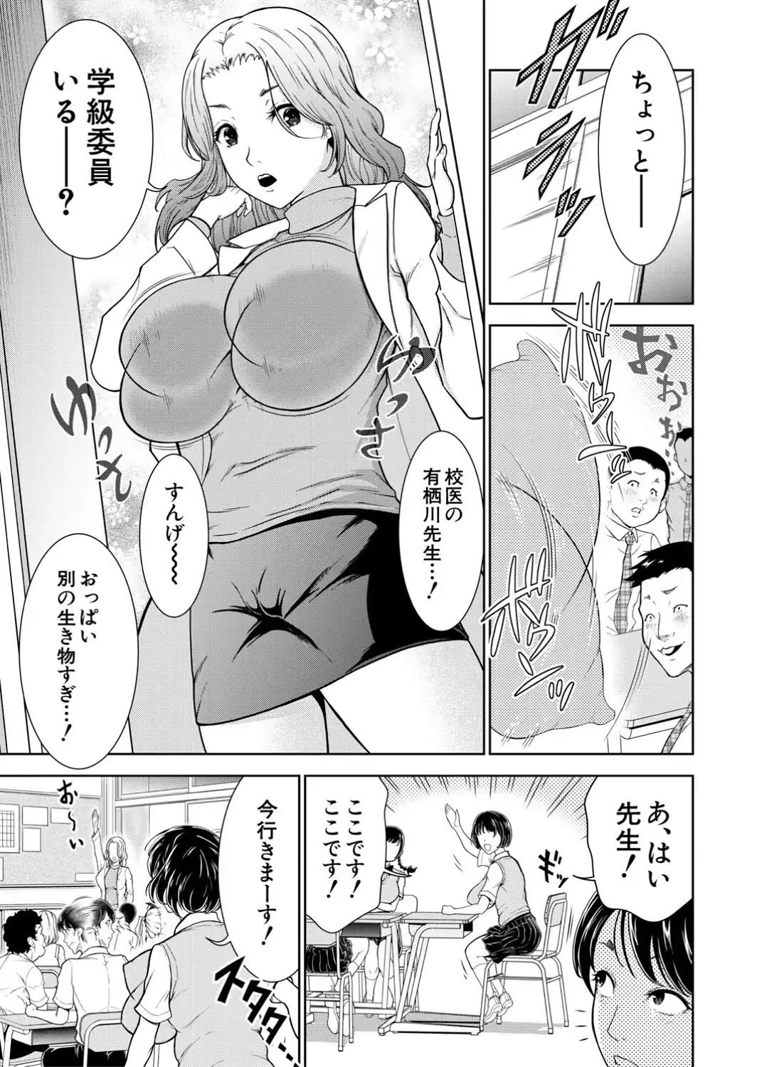痴女な体はだらしないって本当？？【1話試し読み付き】-サンプル画像5