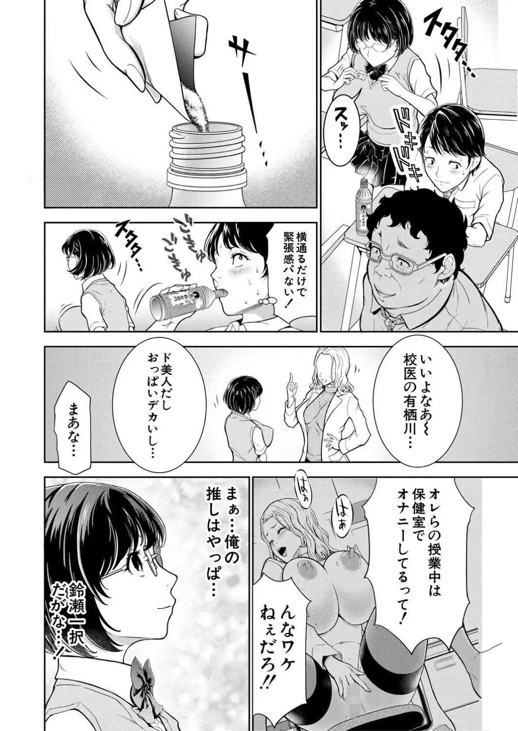 痴女な体はだらしないって本当？？【1話試し読み付き】-サンプル画像6