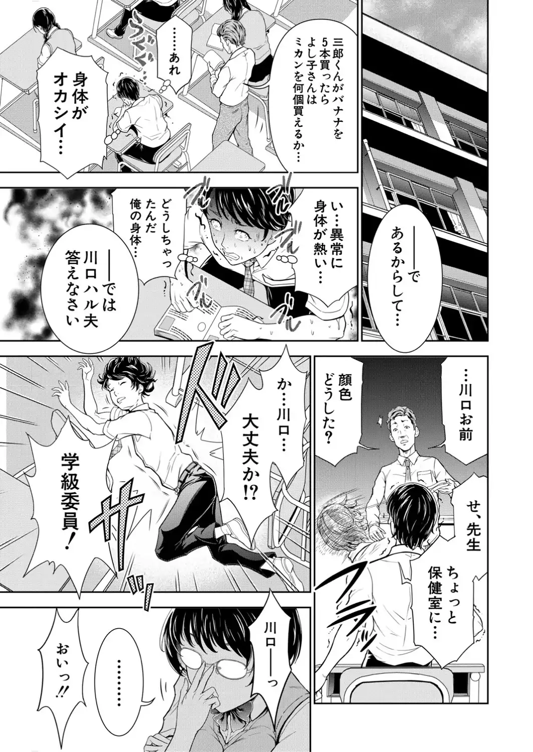 痴女な体はだらしないって本当？？【1話試し読み付き】-サンプル画像7