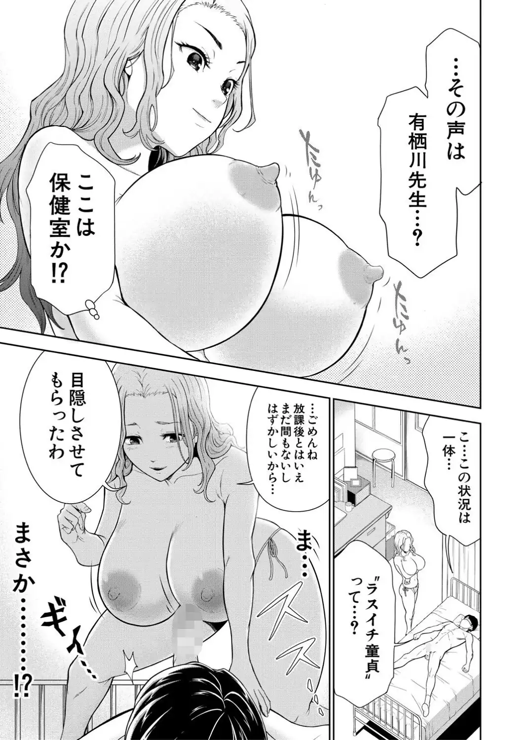 痴女な体はだらしないって本当？？【1話試し読み付き】-サンプル画像9