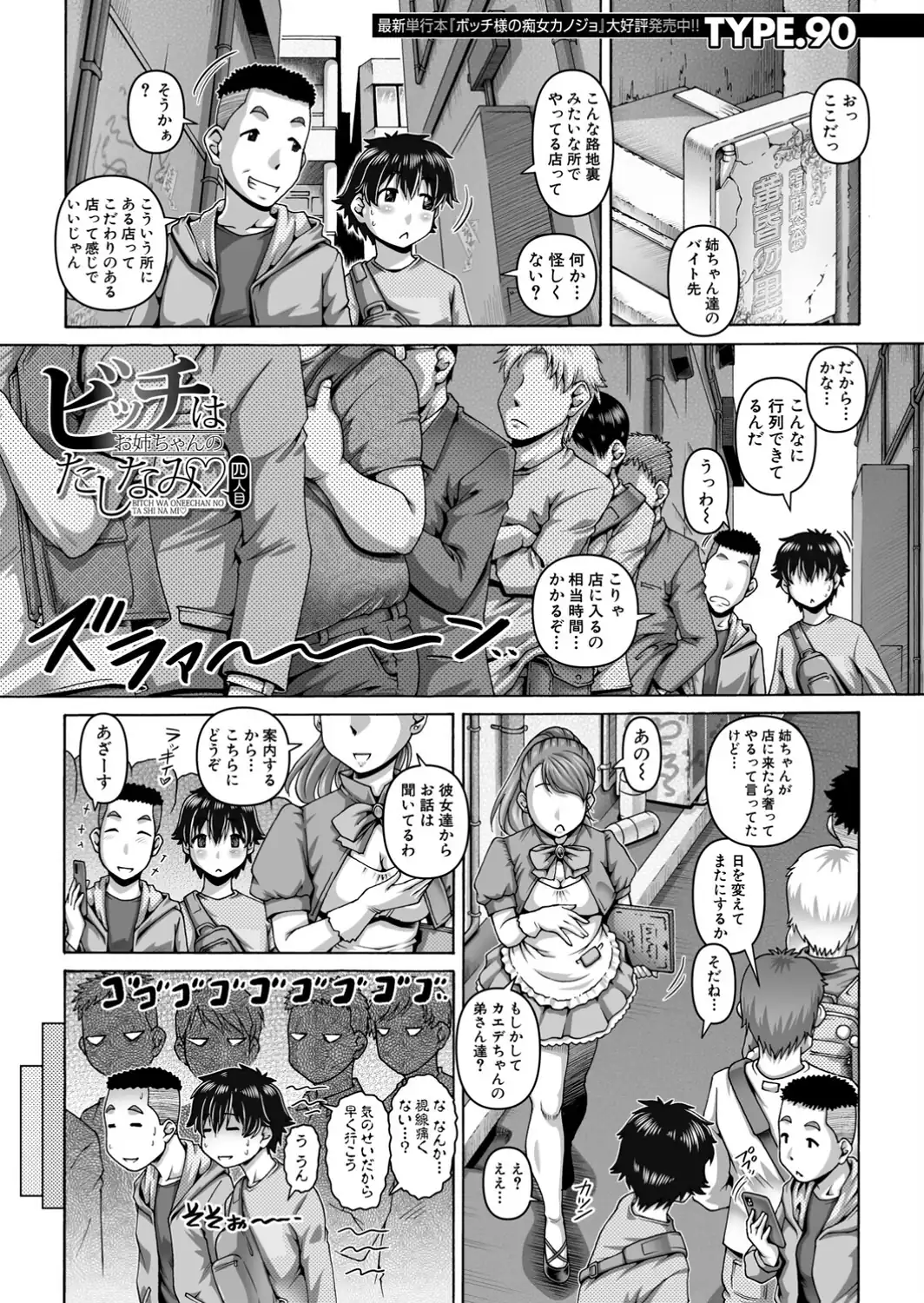 ビッチはお姉ちゃんのたしなみ◇四人目-サンプル画像1