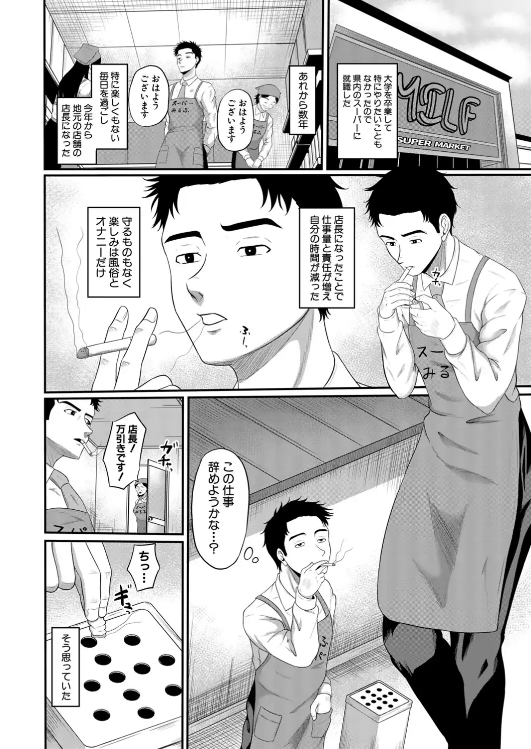万引きと人妻〜友人の妻編〜-サンプル画像2