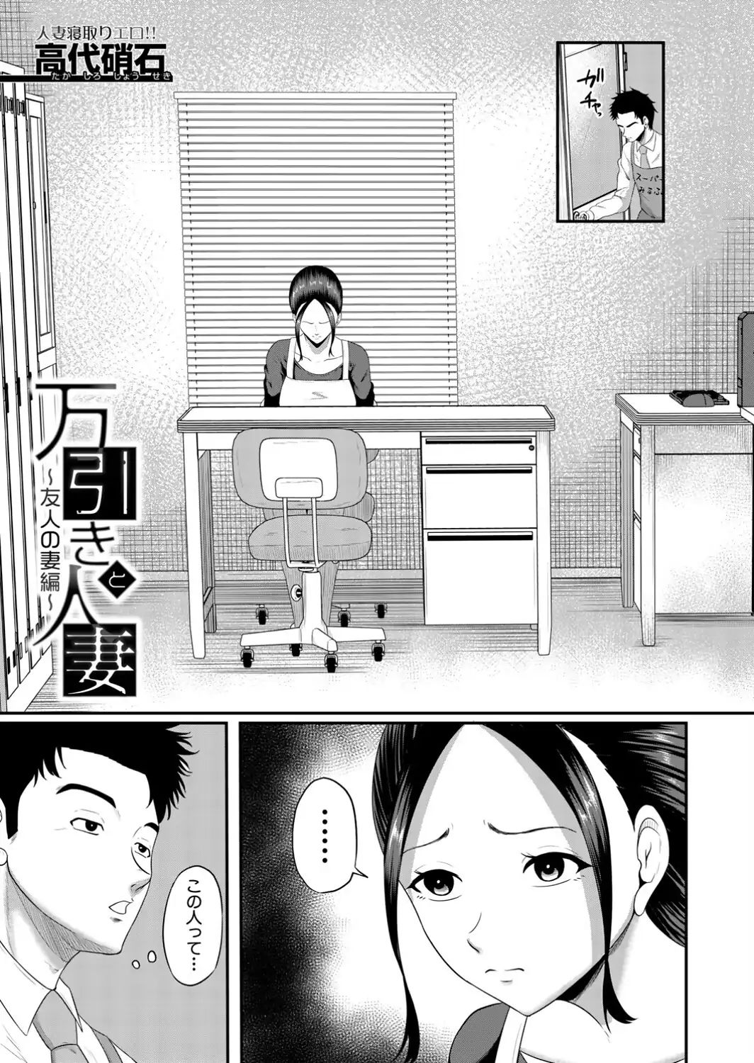 万引きと人妻〜友人の妻編〜-サンプル画像3