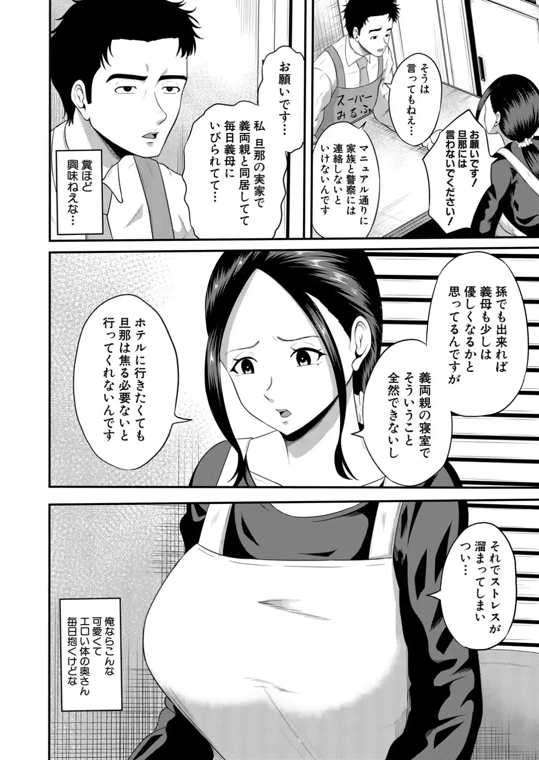 万引きと人妻〜友人の妻編〜-サンプル画像6
