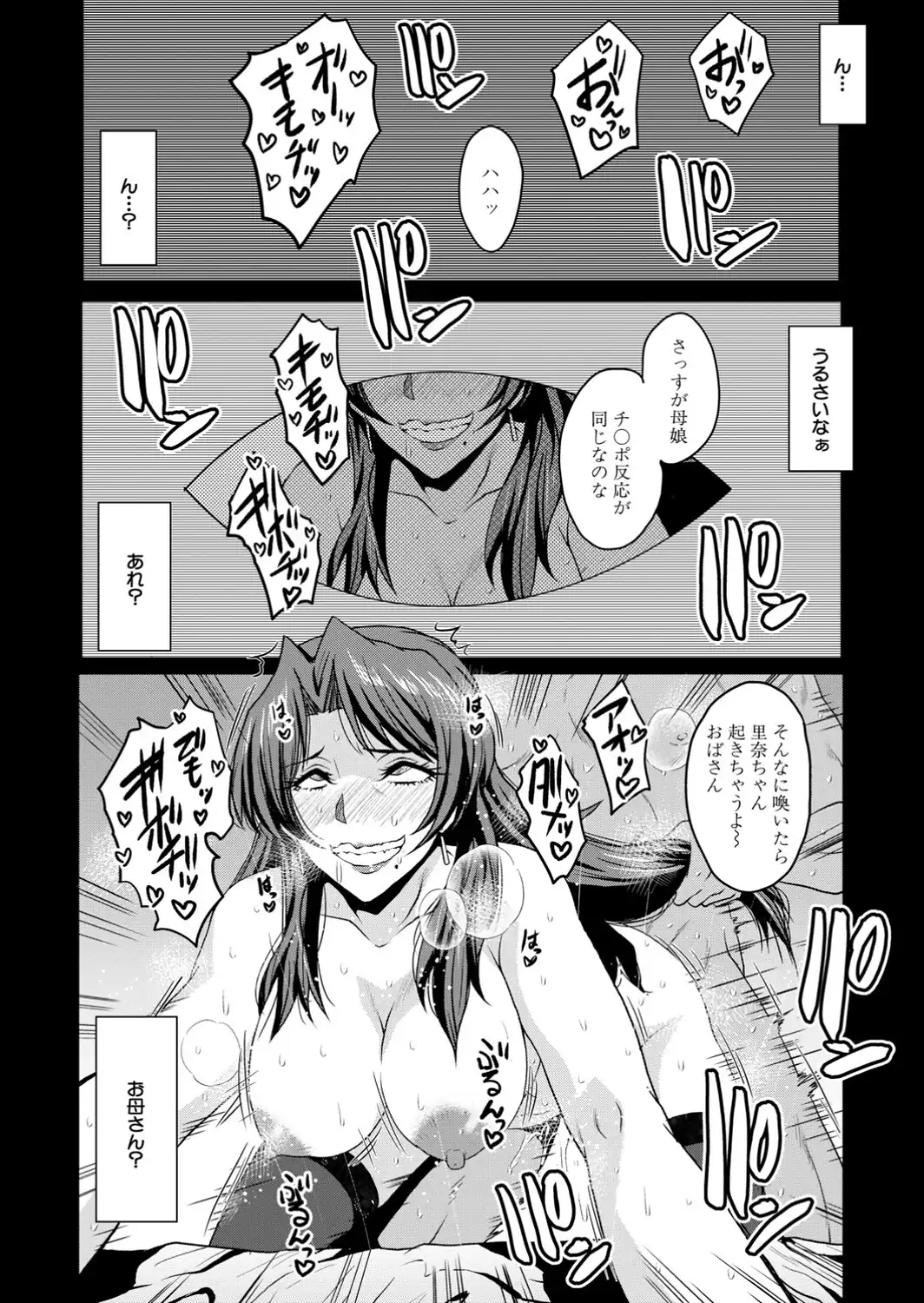 ヤリ穴の妻たち その7-サンプル画像4