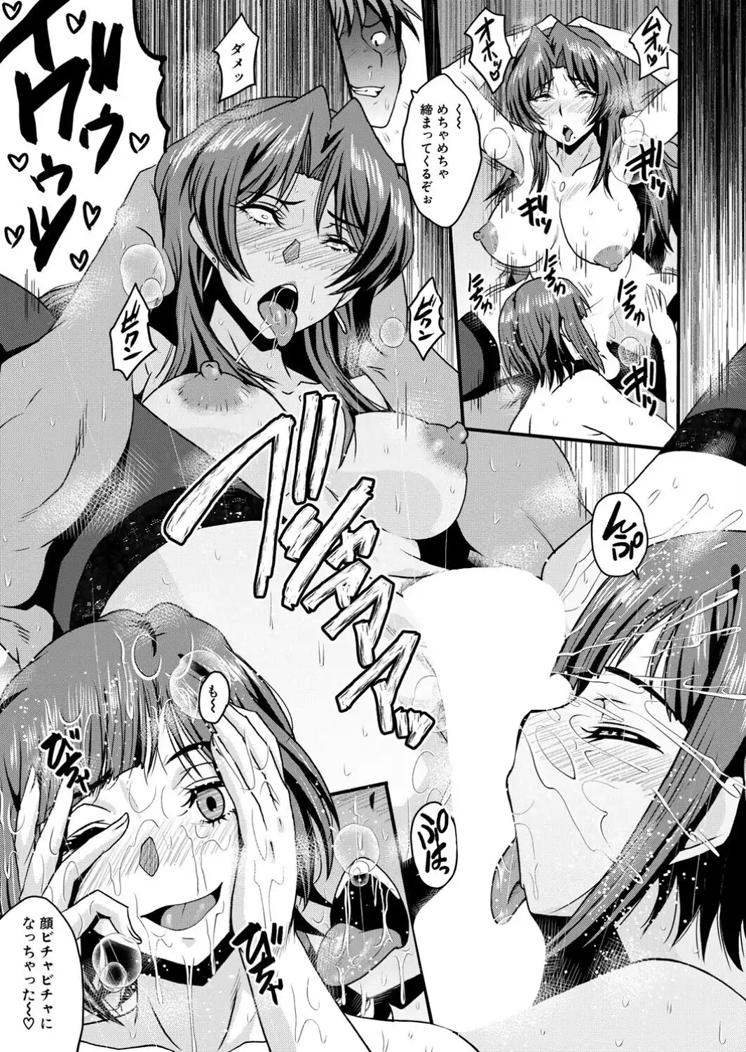 ヤリ穴の妻たち その7-サンプル画像7