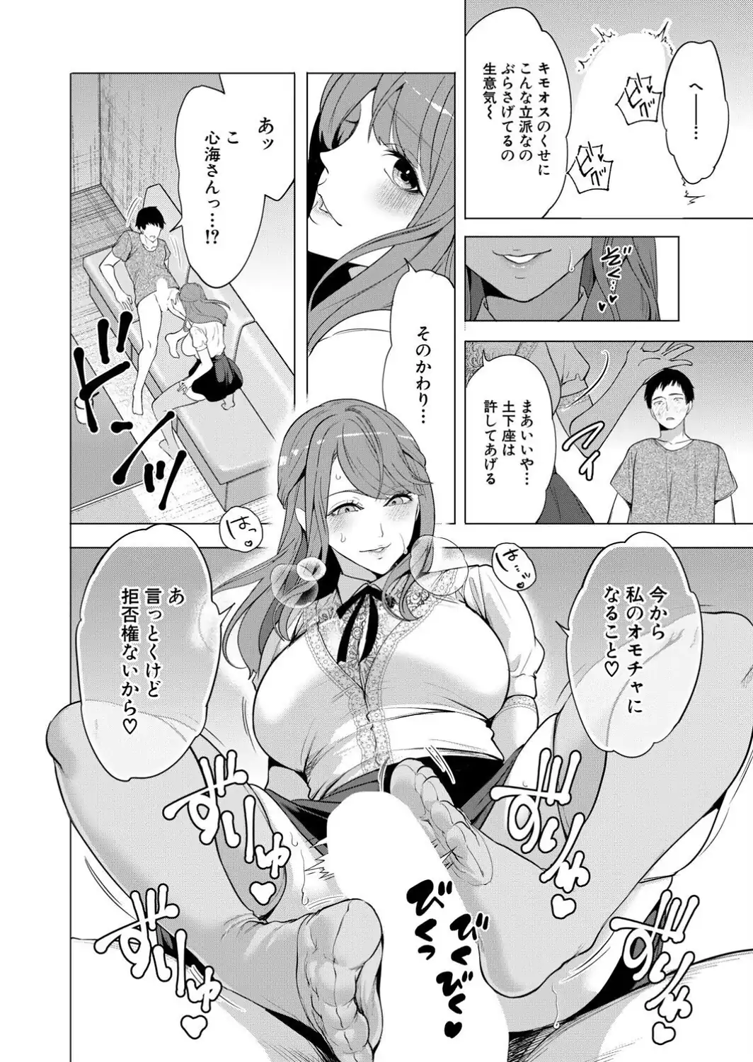 COMIC 夢幻転生 2026年9月号-サンプル画像10
