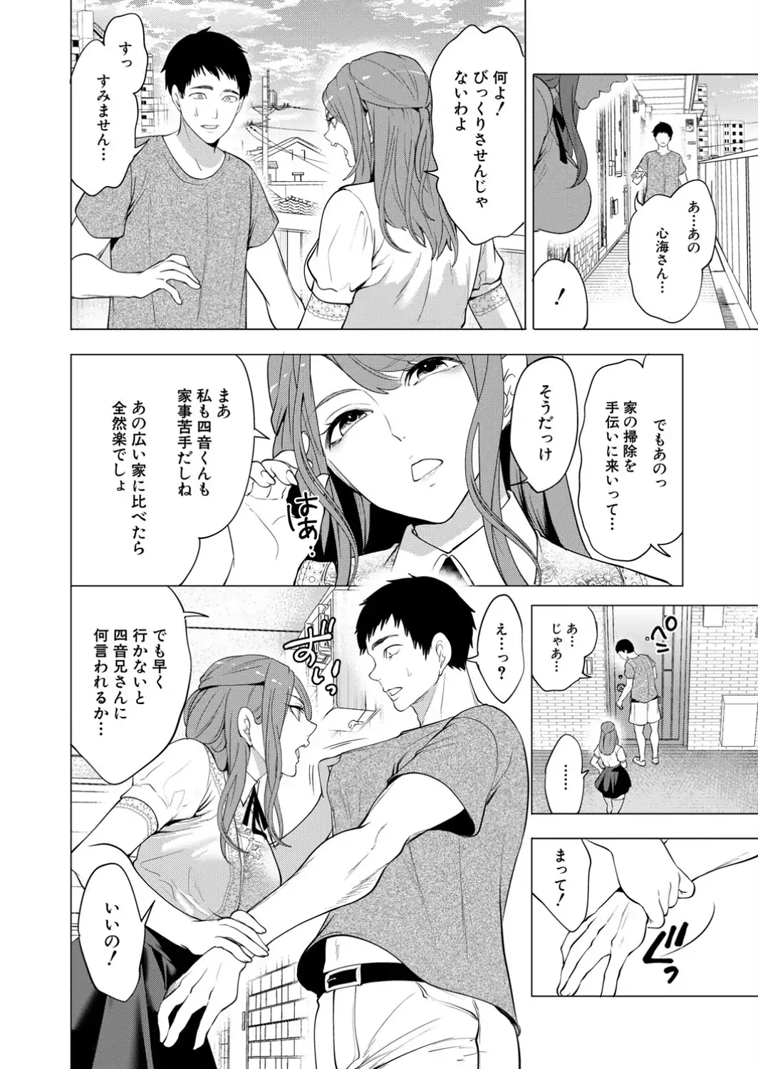 COMIC 夢幻転生 2026年9月号-サンプル画像4