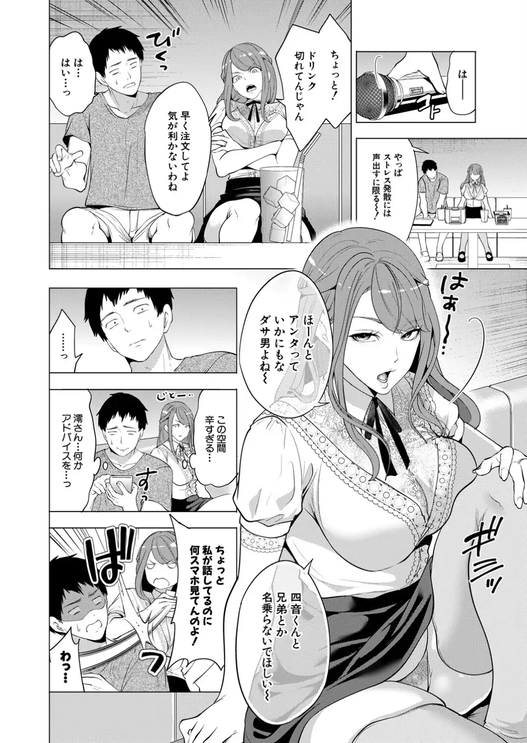 COMIC 夢幻転生 2026年9月号-サンプル画像6