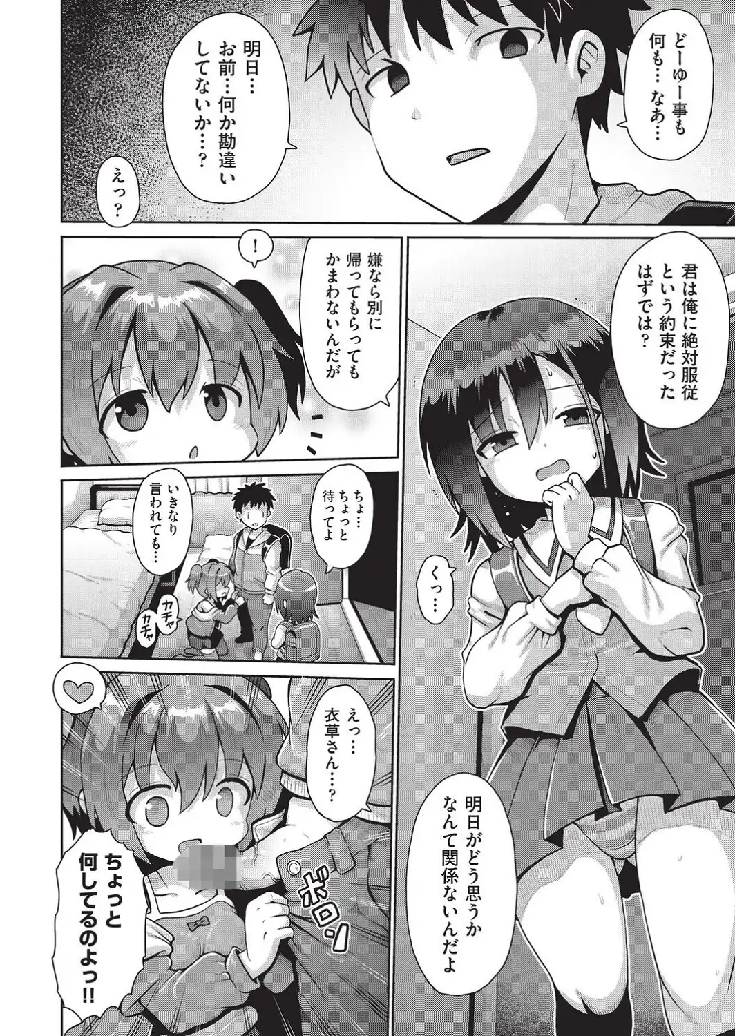 追想カーテンコール 最終話-サンプル画像2