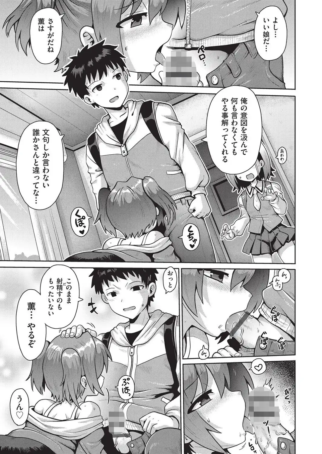 追想カーテンコール 最終話-サンプル画像3