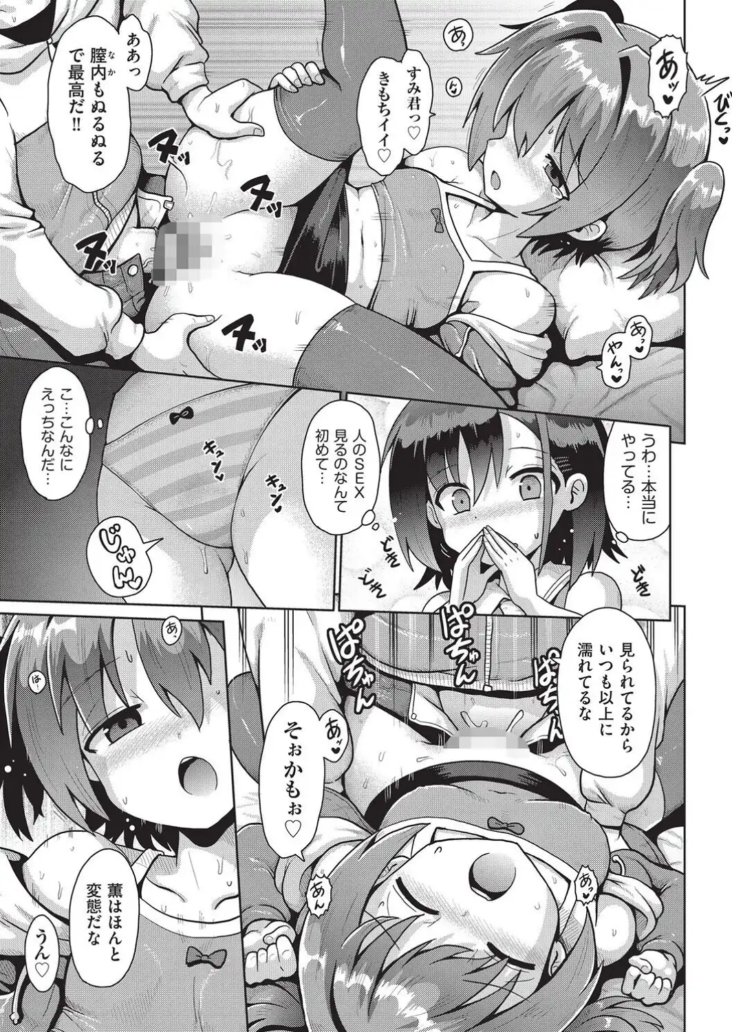 追想カーテンコール 最終話-サンプル画像5