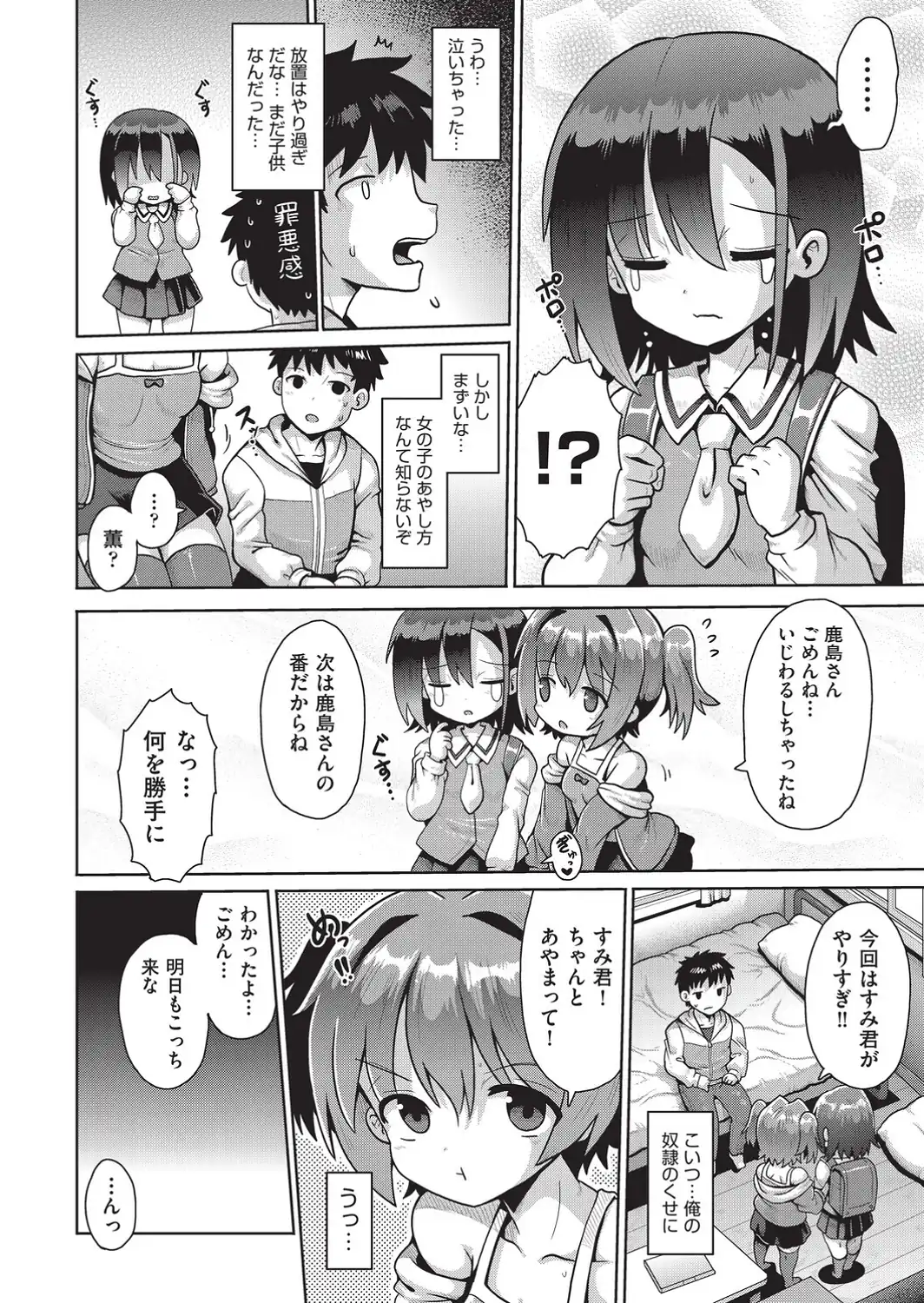 追想カーテンコール 最終話-サンプル画像8