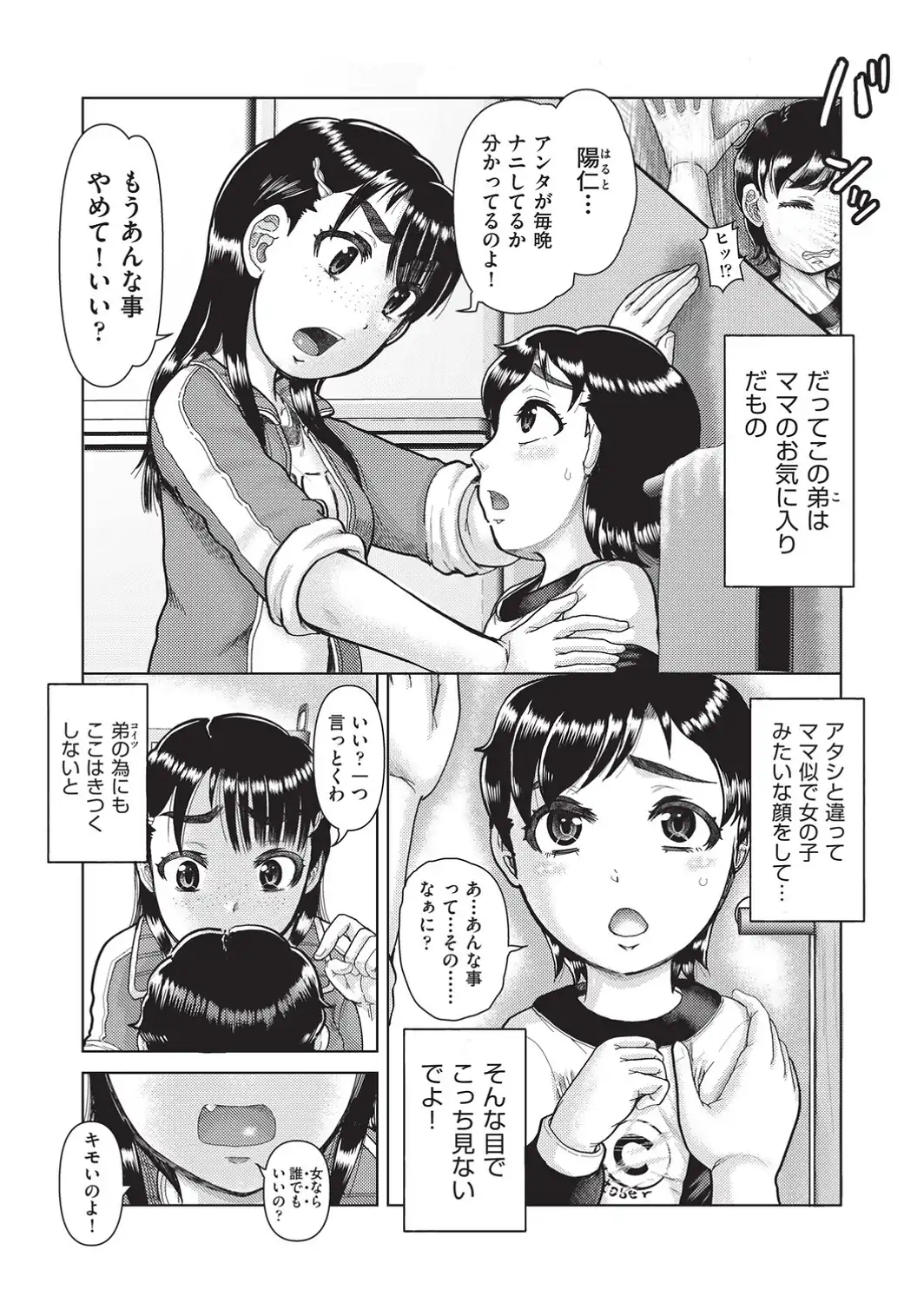 恋はすぐ下で寝る-サンプル画像4