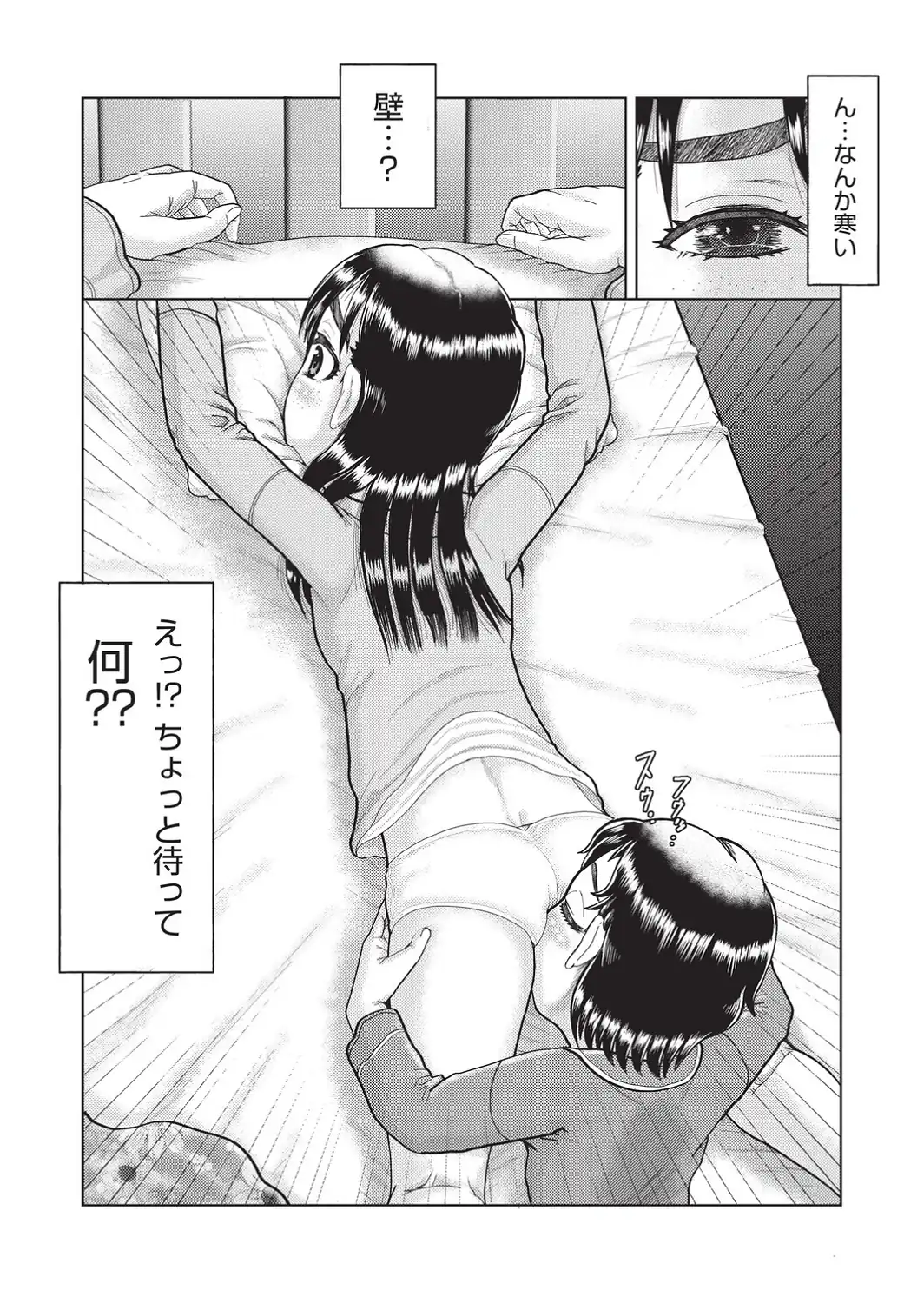 恋はすぐ下で寝る-サンプル画像6