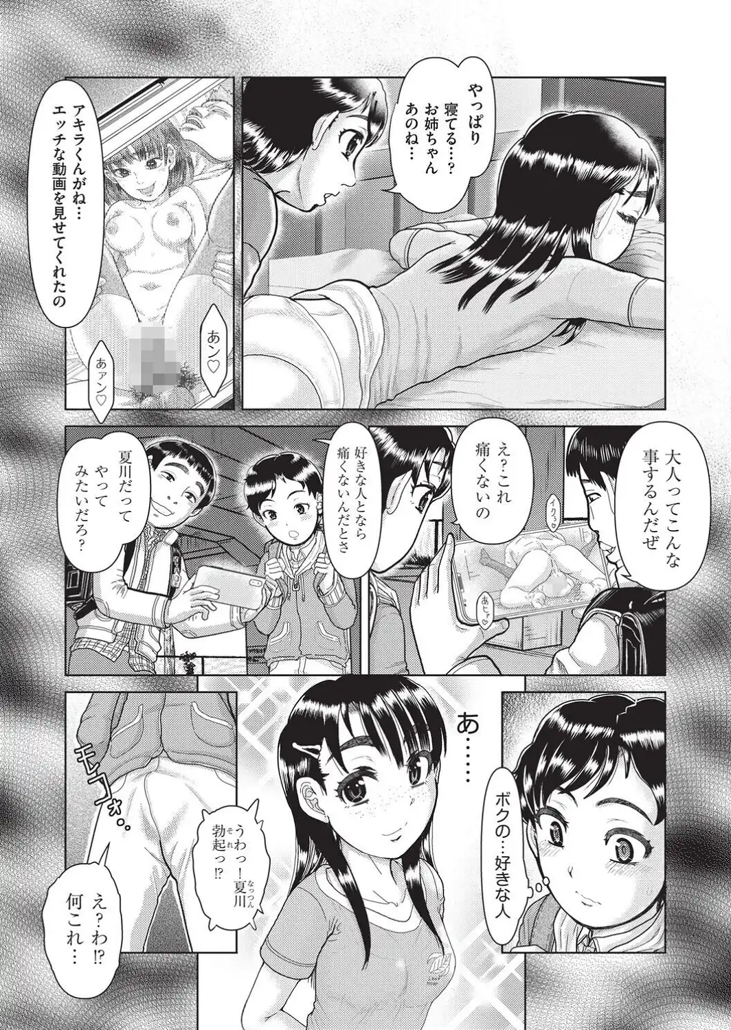 恋はすぐ下で寝る-サンプル画像8