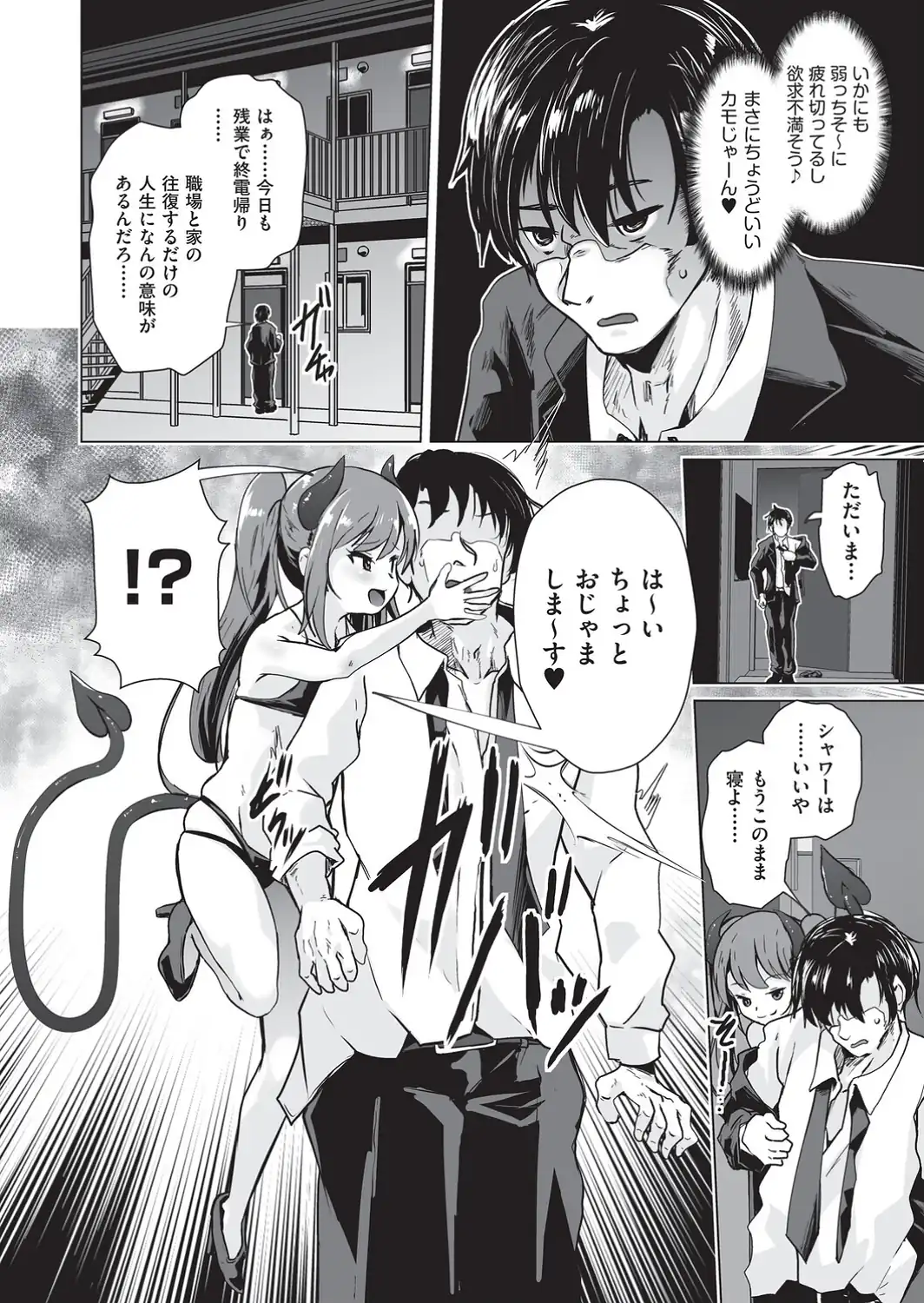 みならいロリサキュバス-サンプル画像2