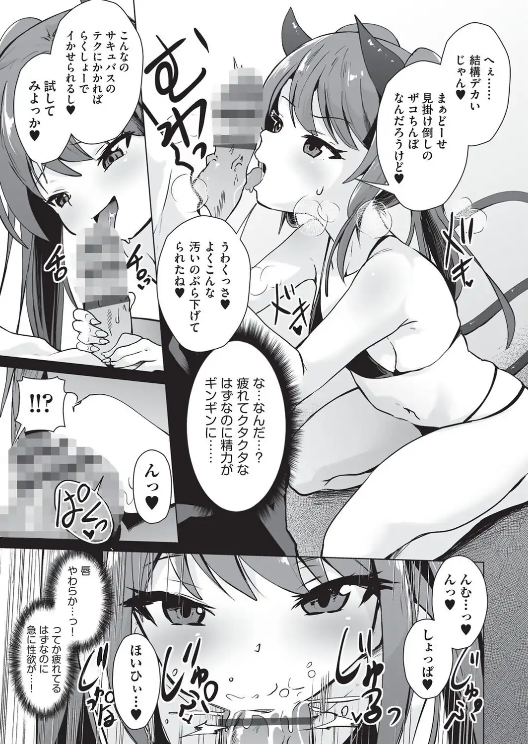 みならいロリサキュバス-サンプル画像5
