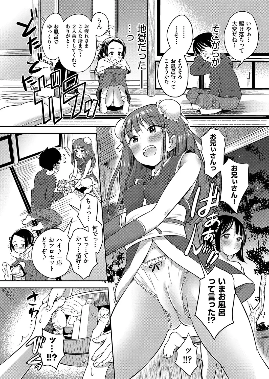 ムスメはパパの宝モノ 前編-サンプル画像10