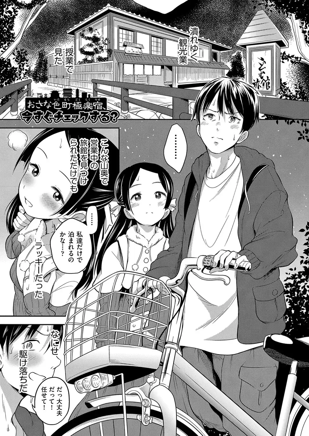 ムスメはパパの宝モノ 前編-サンプル画像5