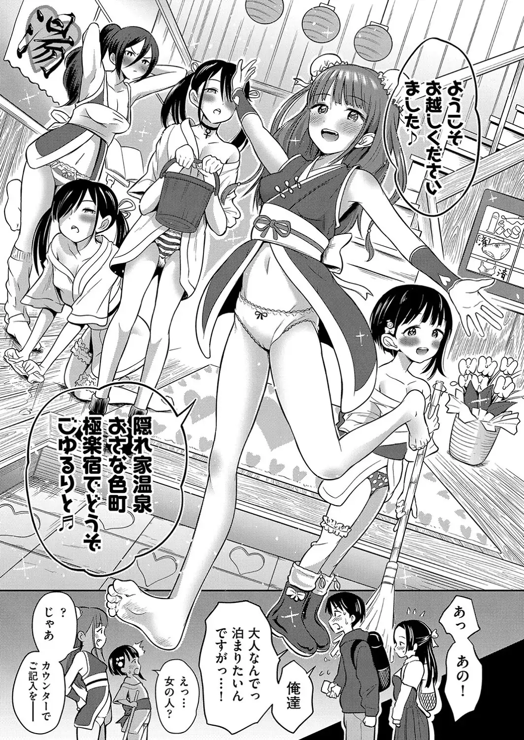 ムスメはパパの宝モノ 前編-サンプル画像7