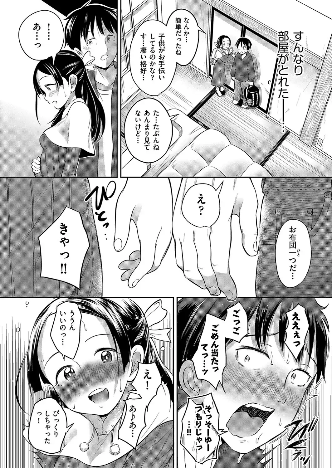ムスメはパパの宝モノ 前編-サンプル画像8