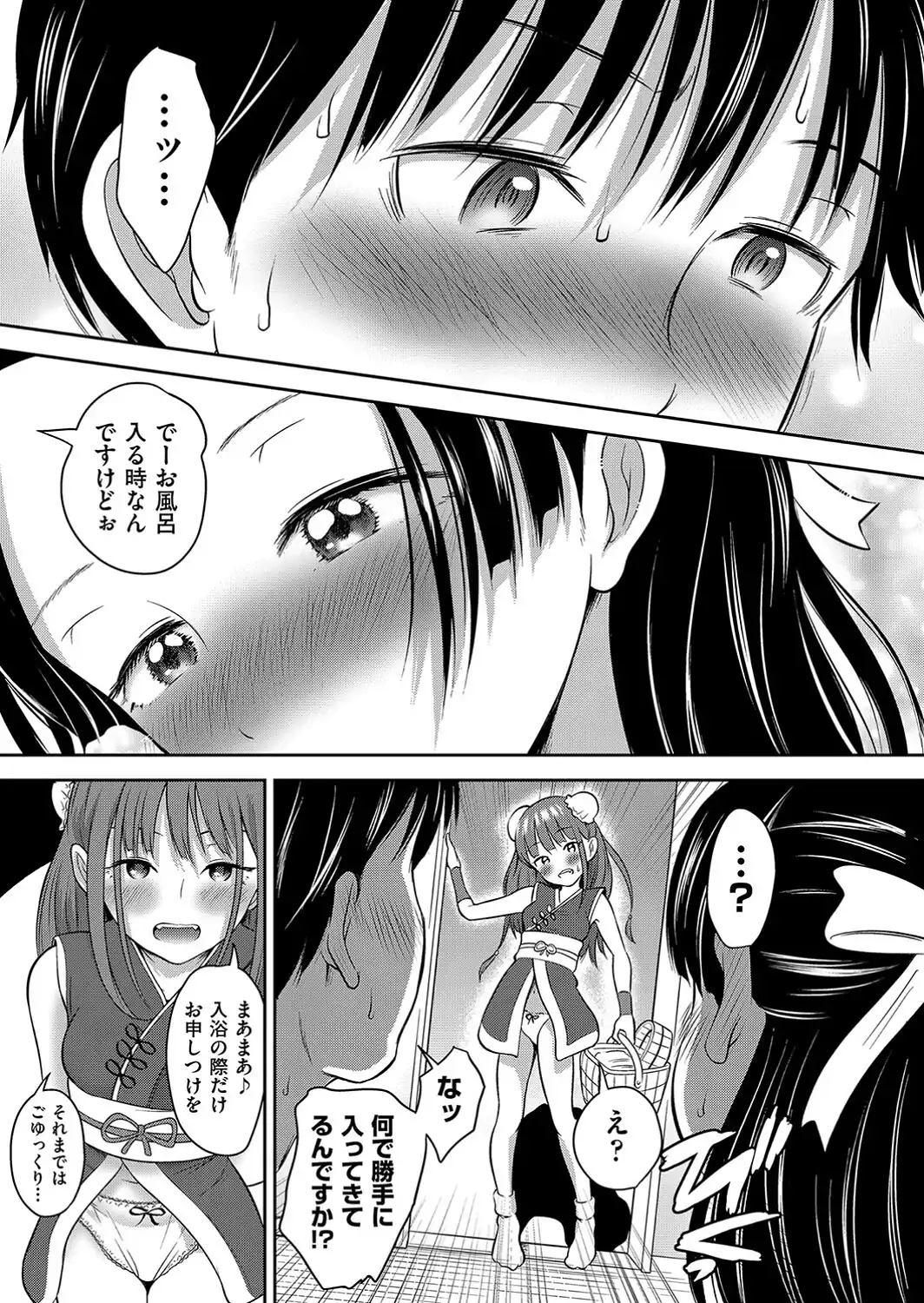 ムスメはパパの宝モノ 前編-サンプル画像9