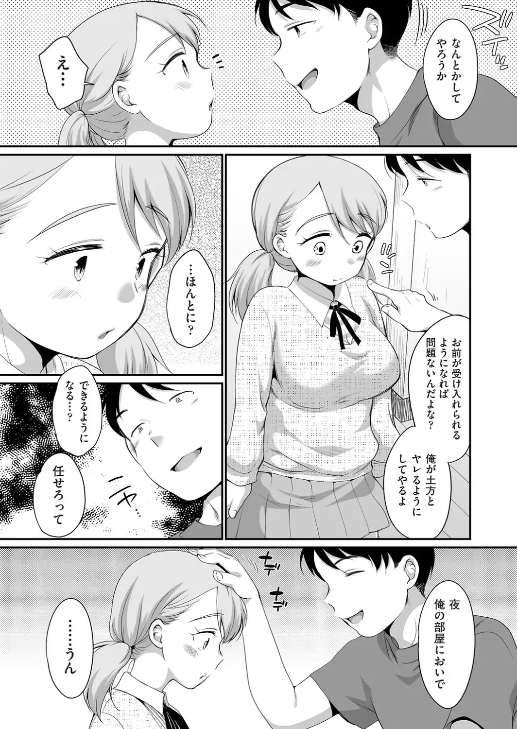 おにいちゃんのいうことには！ 最終話-サンプル画像3