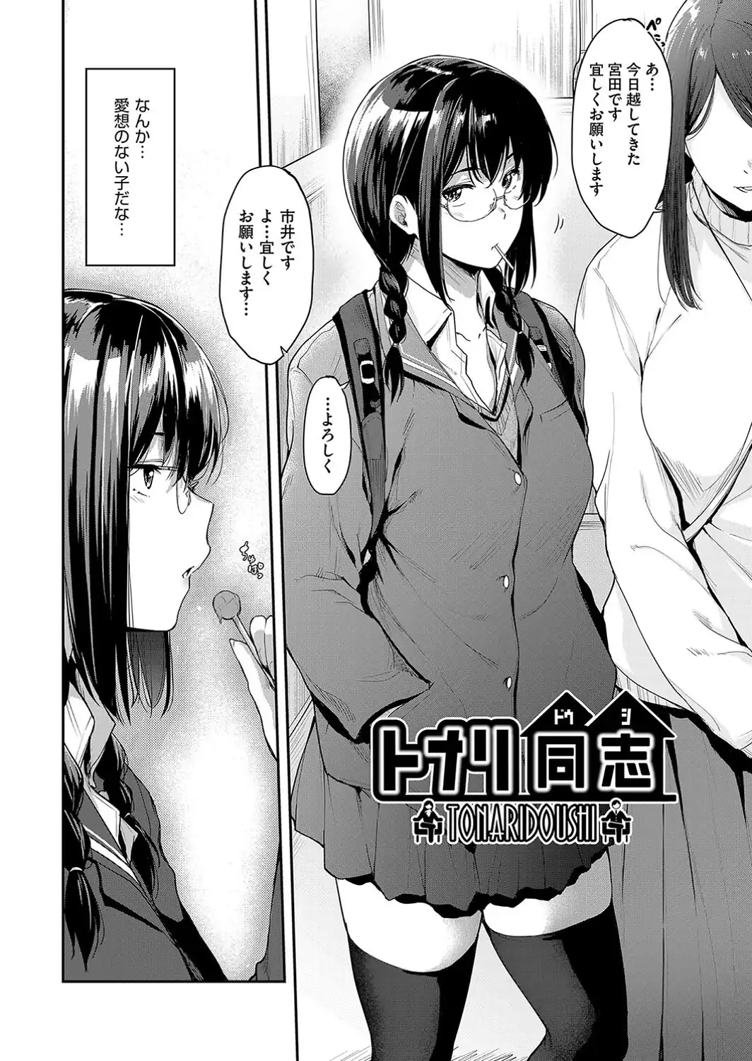 イキオイが大事-サンプル画像10