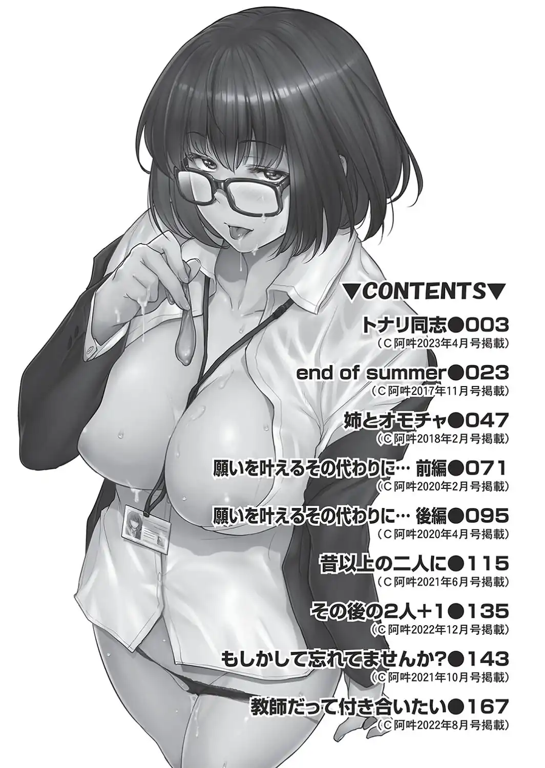 イキオイが大事-サンプル画像4