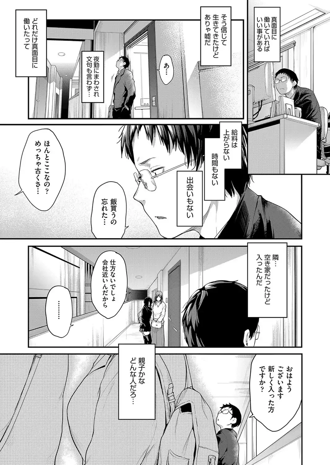イキオイが大事-サンプル画像9