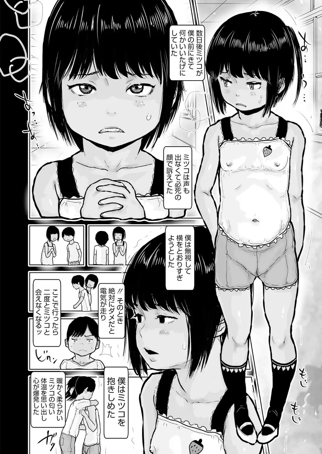 君の筆が触れる場所-サンプル画像10