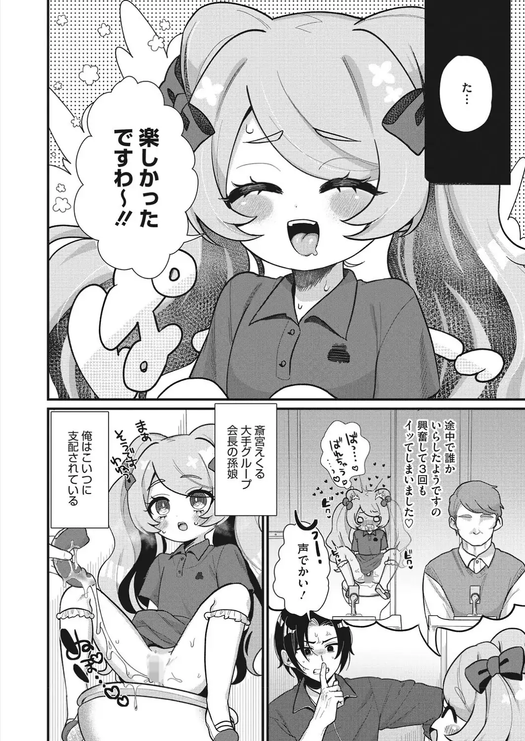 君の筆が触れる場所-サンプル画像12