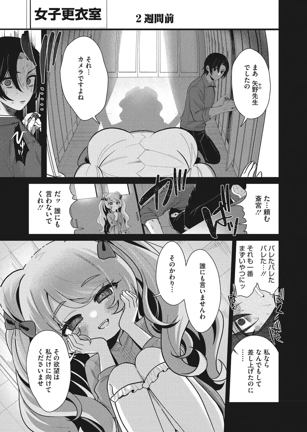 君の筆が触れる場所-サンプル画像13