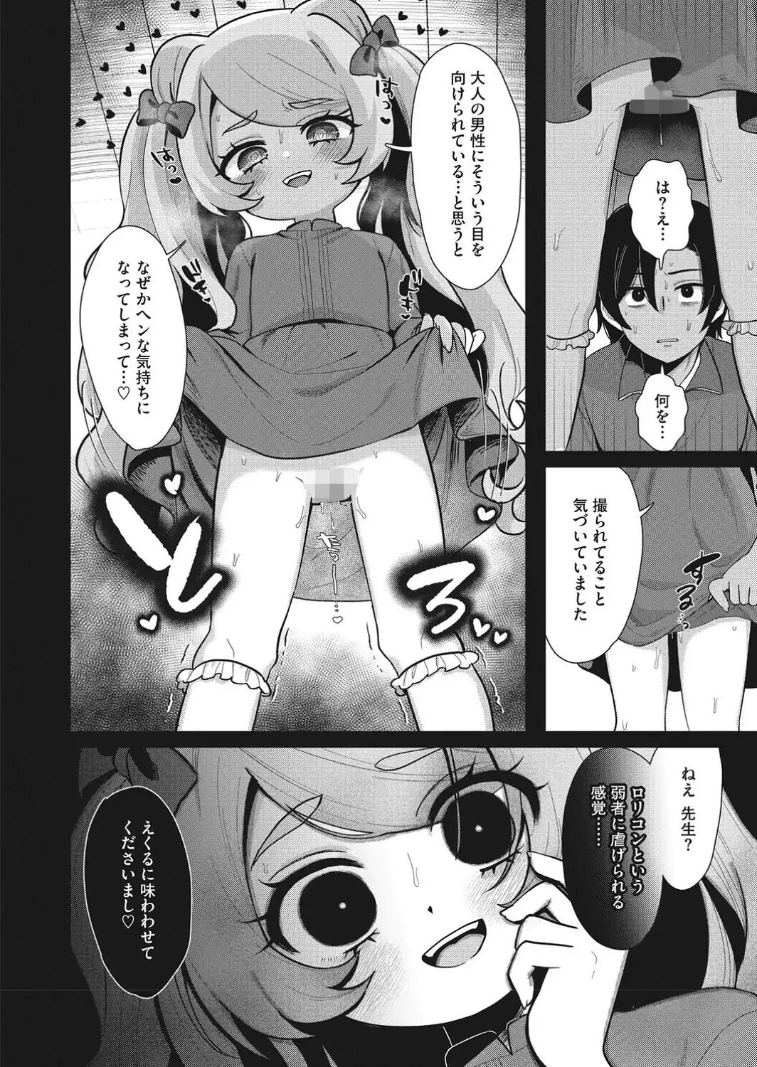 君の筆が触れる場所-サンプル画像14