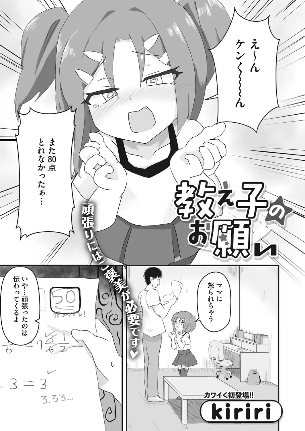 君の筆が触れる場所-サンプル画像15
