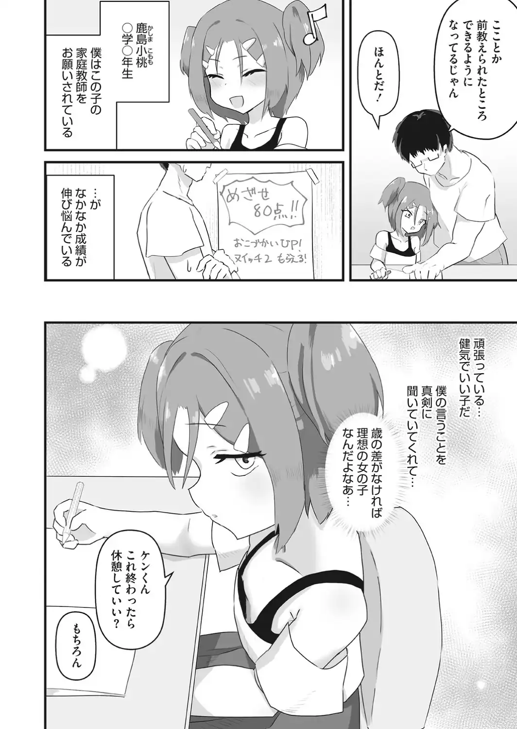 君の筆が触れる場所-サンプル画像16