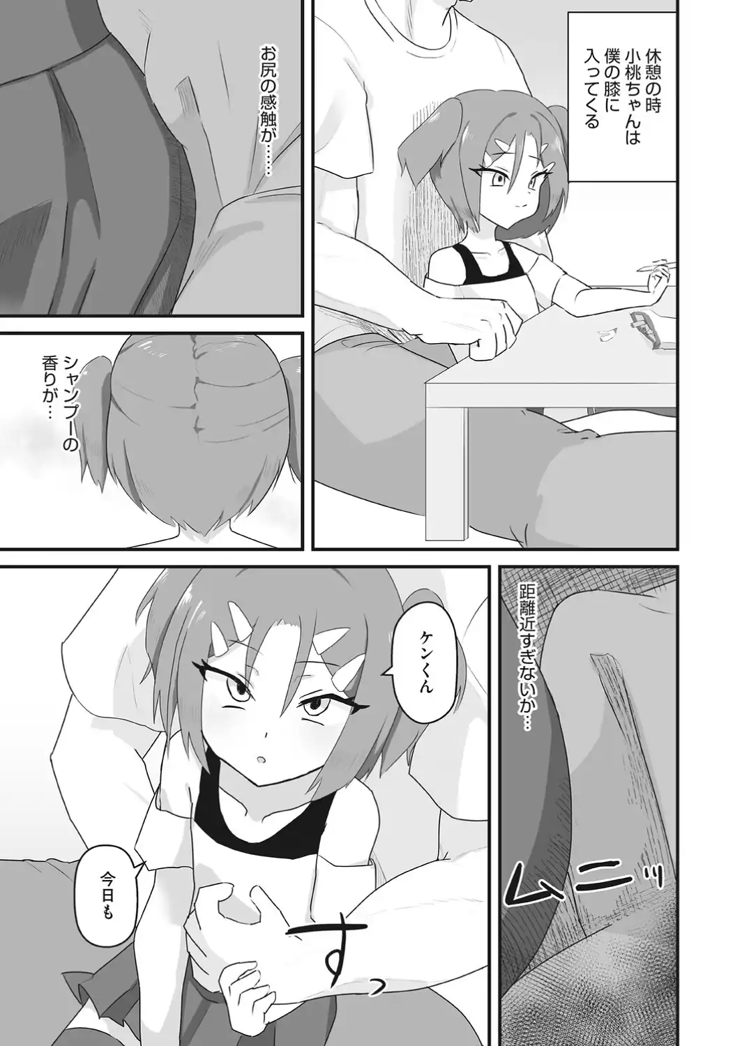 君の筆が触れる場所-サンプル画像17