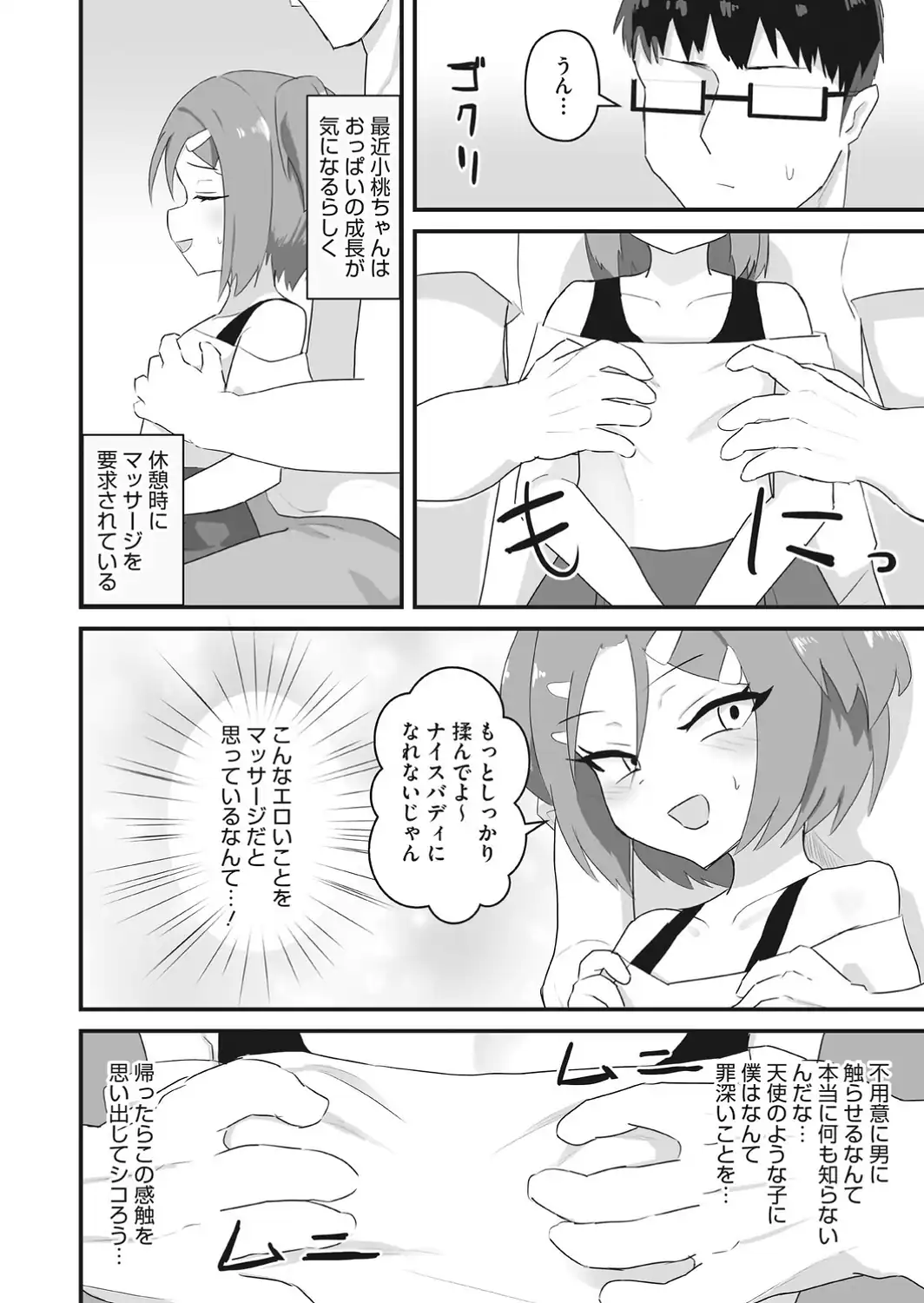 君の筆が触れる場所-サンプル画像18
