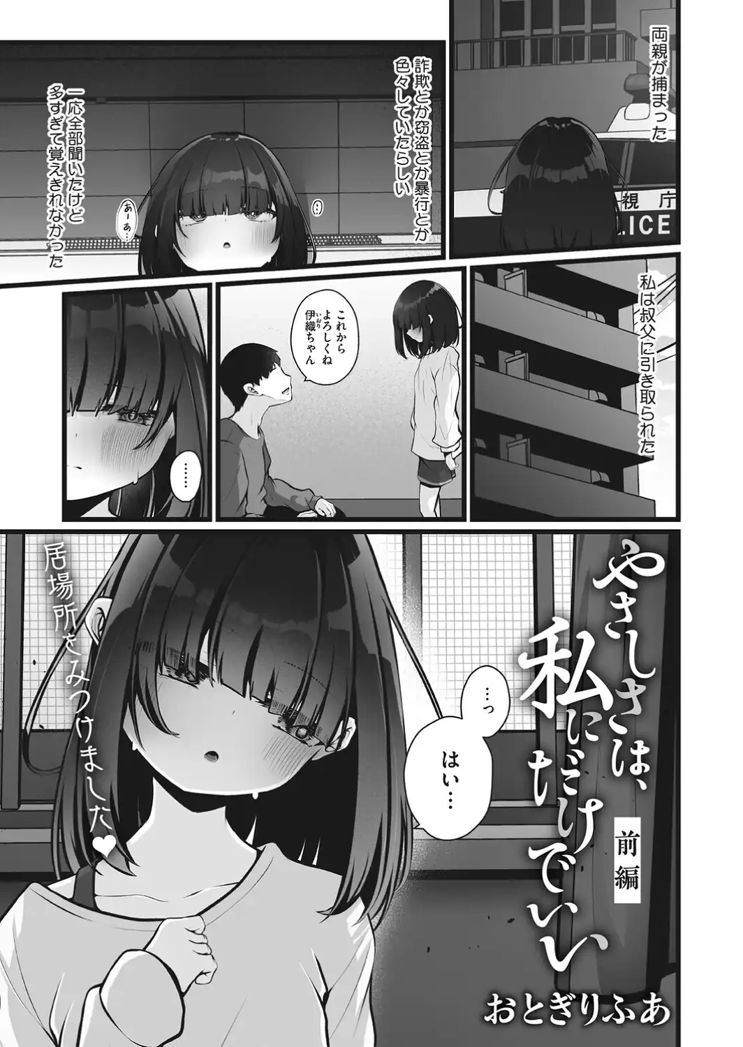 君の筆が触れる場所-サンプル画像3
