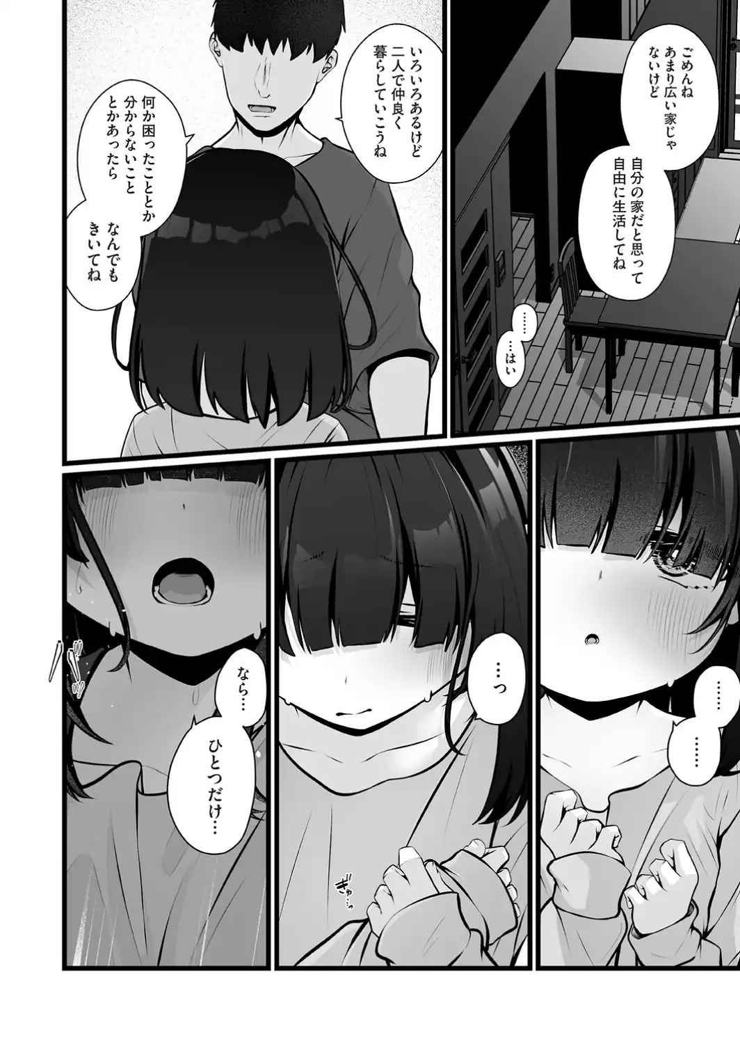 君の筆が触れる場所-サンプル画像4
