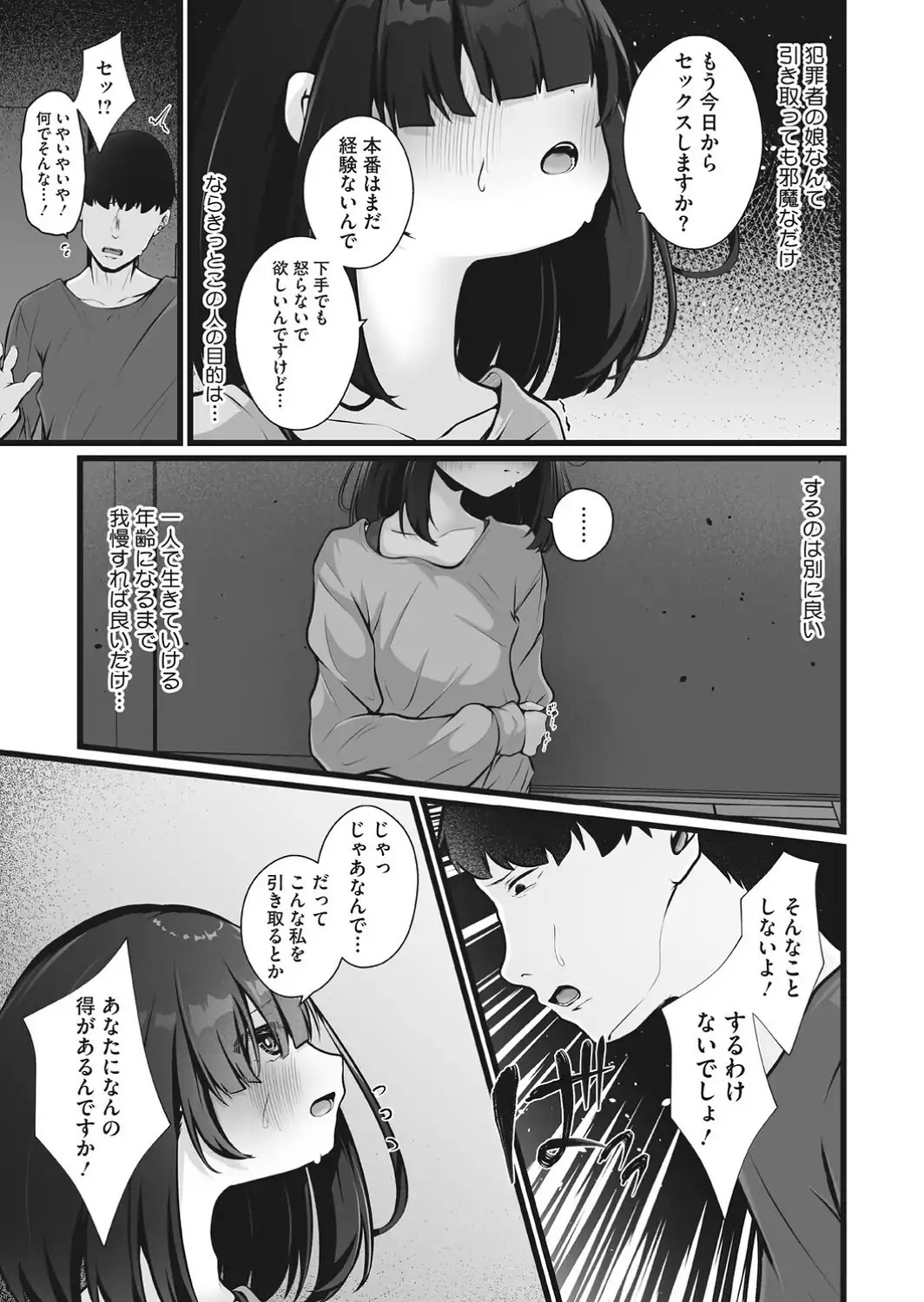 君の筆が触れる場所-サンプル画像5