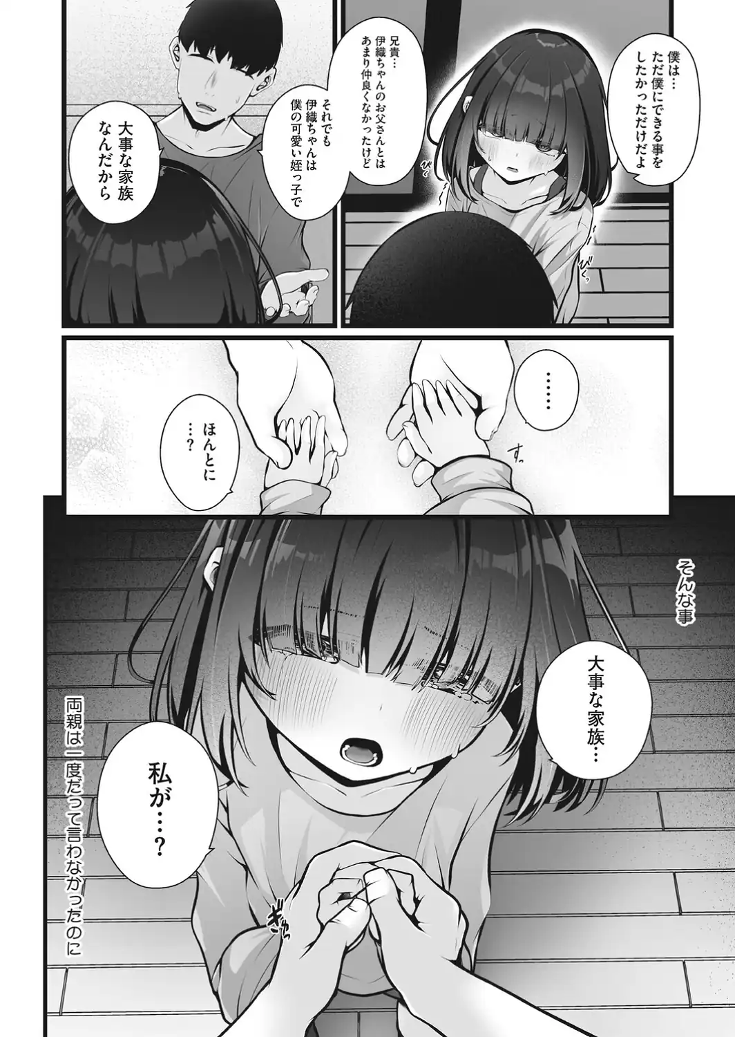 君の筆が触れる場所-サンプル画像6