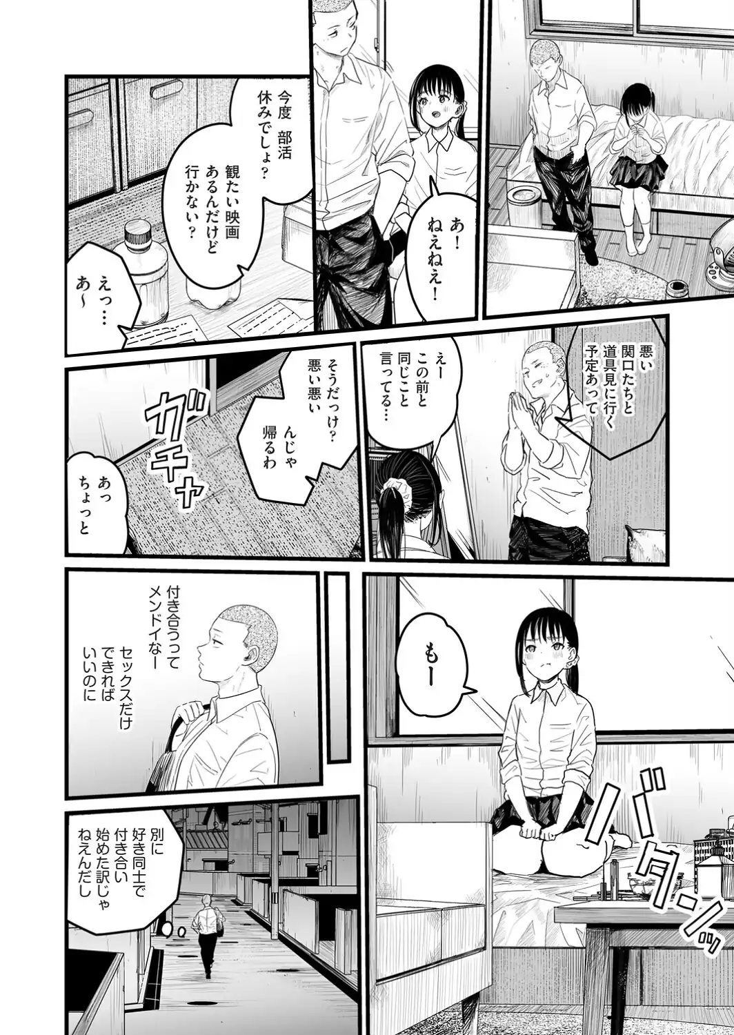 何処かのふたり-サンプル画像4